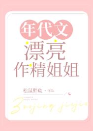 和魔尊分手后我睡了他的手下