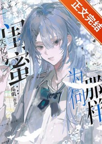 失忆后闺蜜为何那样